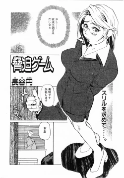 Page 49 of Comic Pot 2003-10 vol 26