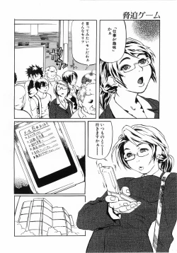 Page 51 of Comic Pot 2003-10 vol 26