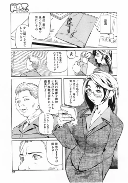 Page 54 of Comic Pot 2003-10 vol 26