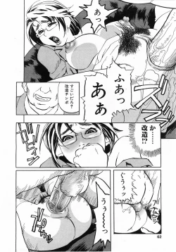 Page 59 of Comic Pot 2003-10 vol 26