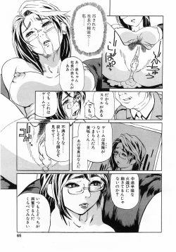 Page 62 of Comic Pot 2003-10 vol 26