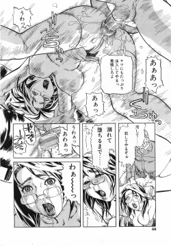 Page 65 of Comic Pot 2003-10 vol 26