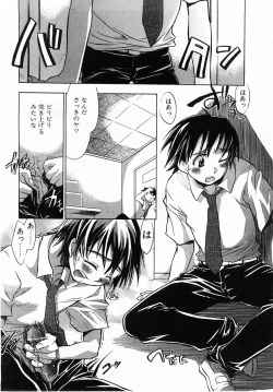 Page 75 of Comic Pot 2003-10 vol 26