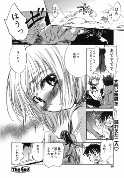 Page 83 of Comic Pot 2003-10 vol 26