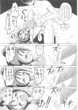 Page 29 of Lolikko LOVE 12