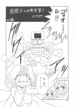 Page 40 of Lolikko LOVE 12