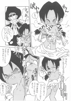 Page 50 of Lolikko LOVE 12