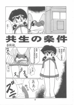 Page 62 of Lolikko LOVE 12