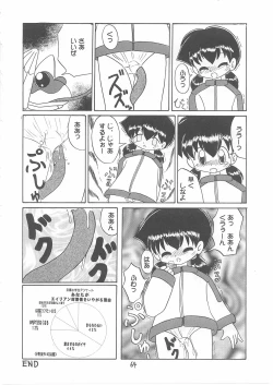 Page 63 of Lolikko LOVE 12