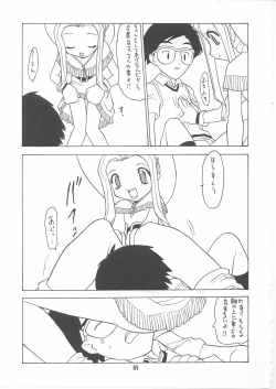 Page 66 of Lolikko LOVE 12