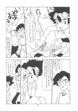 Page 70 of Lolikko LOVE 12