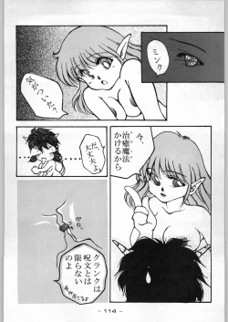 Page 113 of Aka Mamushi X