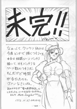 Page 123 of Aka Mamushi X