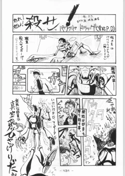 Page 130 of Aka Mamushi X