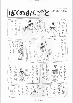 Page 132 of Aka Mamushi X