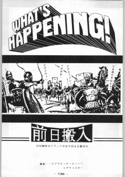 Page 137 of Aka Mamushi X