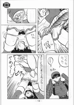 Page 18 of Aka Mamushi X