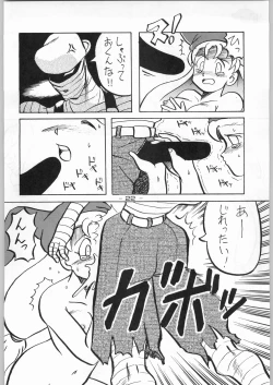 Page 21 of Aka Mamushi X