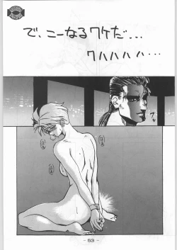 Page 52 of Aka Mamushi X