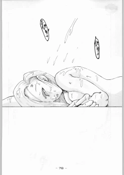 Page 77 of Aka Mamushi X