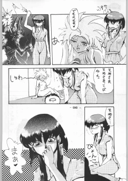 Page 95 of Aka Mamushi X