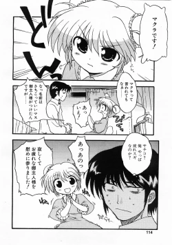 Page 111 of Comic Pot 2003-12 vol 28