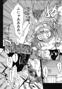 Page 119 of Comic Pot 2003-12 vol 28