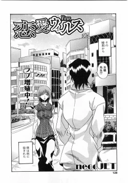 Page 125 of Comic Pot 2003-12 vol 28