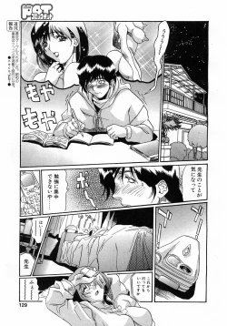 Page 126 of Comic Pot 2003-12 vol 28