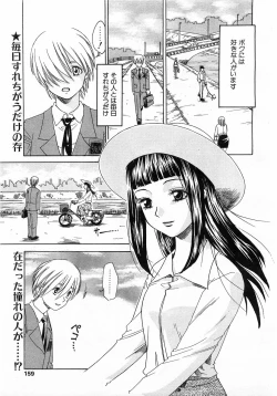 Page 156 of Comic Pot 2003-12 vol 28