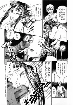 Page 168 of Comic Pot 2003-12 vol 28