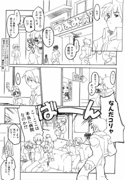 Page 176 of Comic Pot 2003-12 vol 28