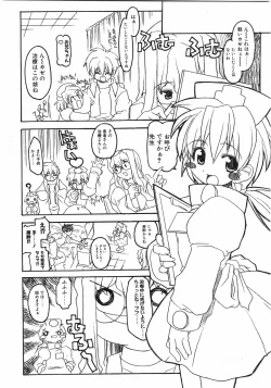 Page 179 of Comic Pot 2003-12 vol 28