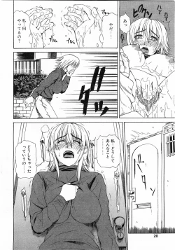 Page 17 of Comic Pot 2003-12 vol 28