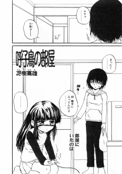 Page 193 of Comic Pot 2003-12 vol 28