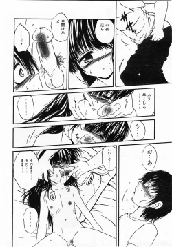 Page 201 of Comic Pot 2003-12 vol 28