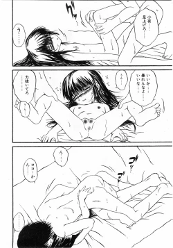 Page 205 of Comic Pot 2003-12 vol 28