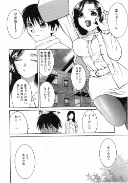 Page 213 of Comic Pot 2003-12 vol 28