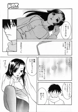 Page 214 of Comic Pot 2003-12 vol 28