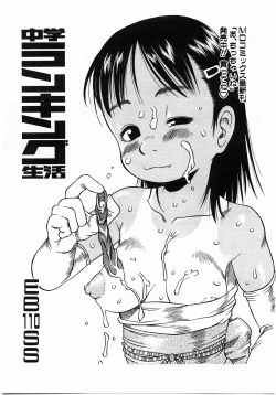 Page 232 of Comic Pot 2003-12 vol 28