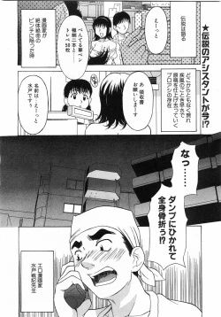 Page 255 of Comic Pot 2003-12 vol 28