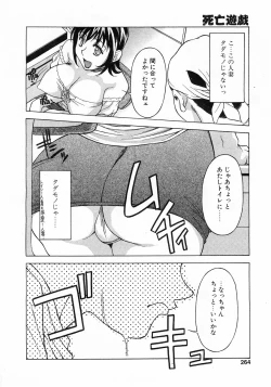 Page 261 of Comic Pot 2003-12 vol 28