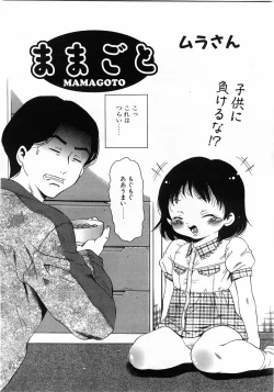 Page 275 of Comic Pot 2003-12 vol 28