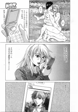 Page 292 of Comic Pot 2003-12 vol 28