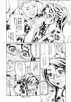 Page 29 of Comic Pot 2003-12 vol 28