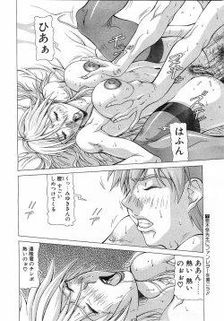 Page 305 of Comic Pot 2003-12 vol 28