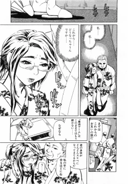 Page 30 of Comic Pot 2003-12 vol 28