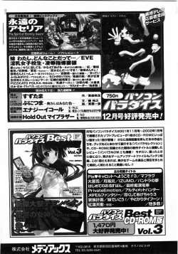 Page 313 of Comic Pot 2003-12 vol 28