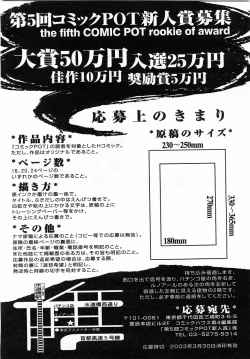 Page 317 of Comic Pot 2003-12 vol 28