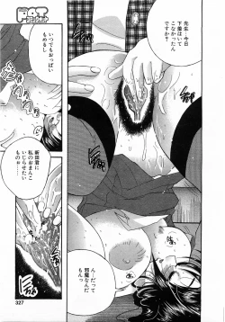 Page 324 of Comic Pot 2003-12 vol 28